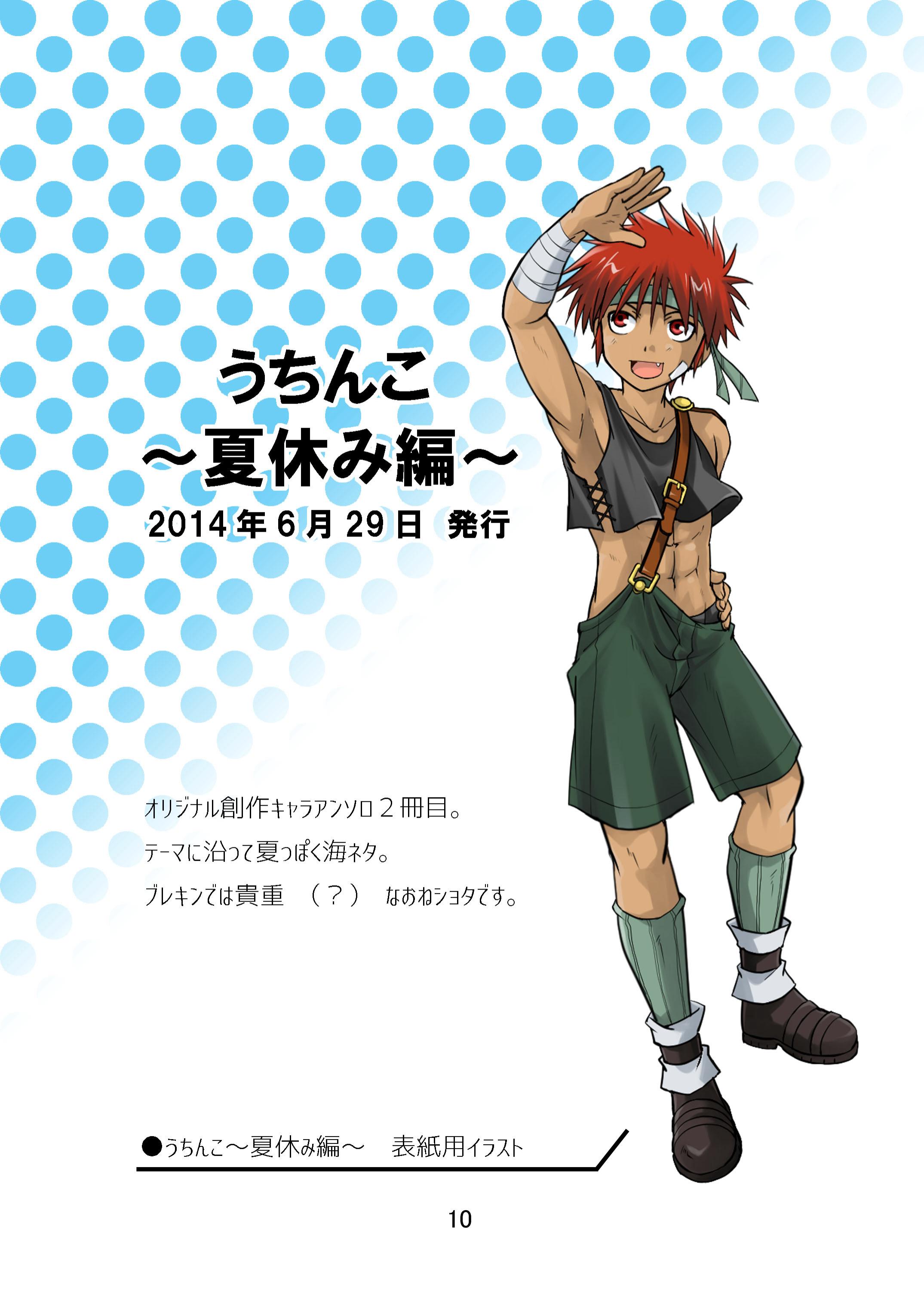 [Side:M (みやもといくさ)] BRAVEKINGDOM番外編 [DL版]