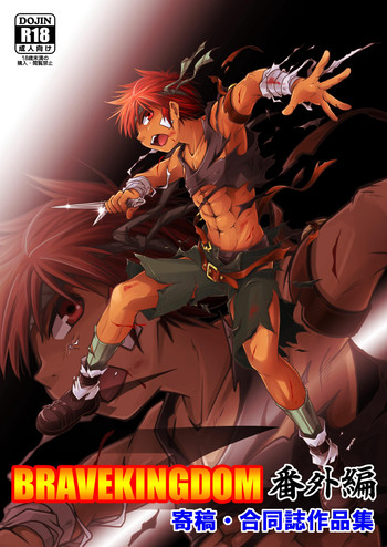 [Side:M (みやもといくさ)] BRAVEKINGDOM番外編 [DL版]