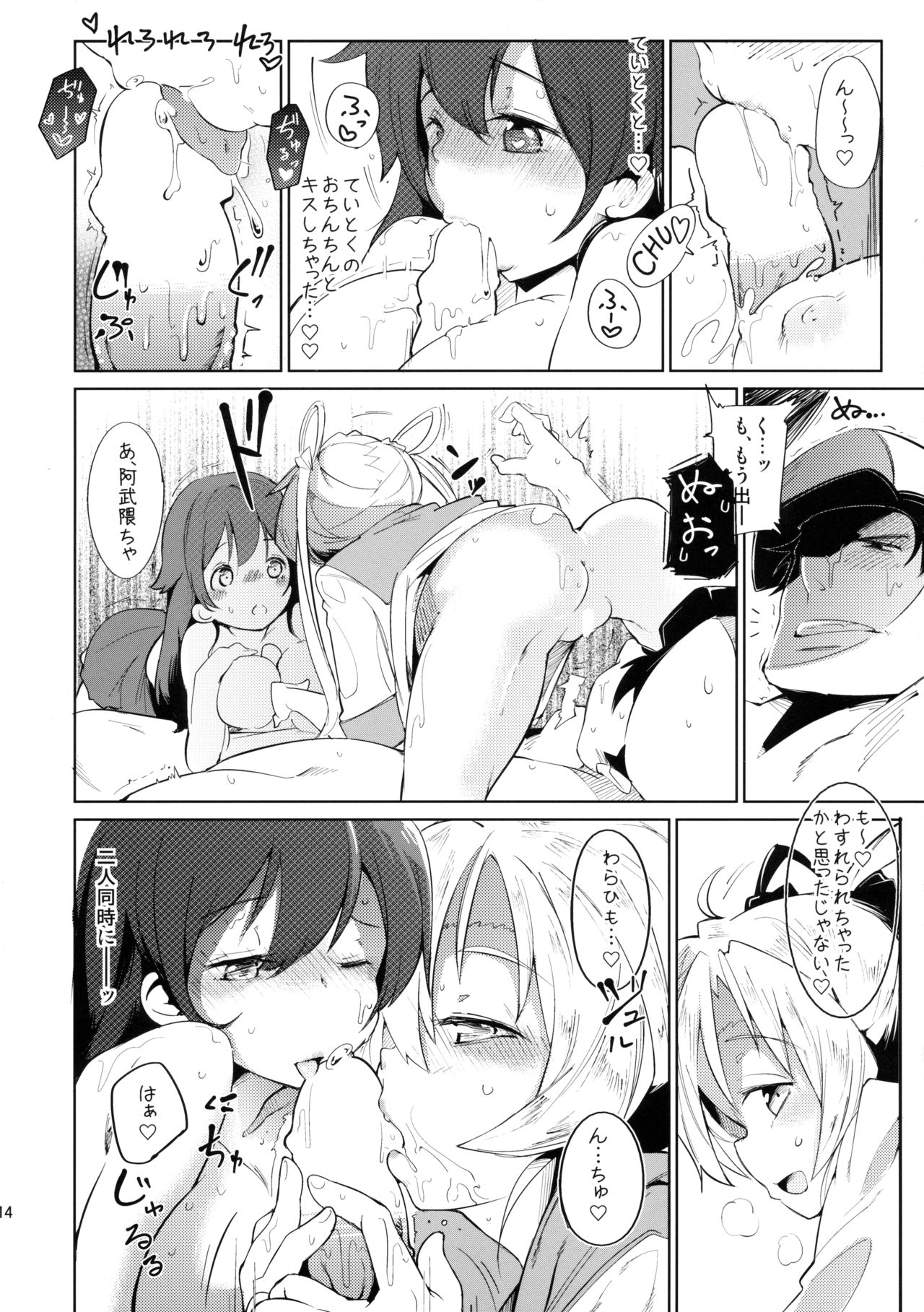 (C86) [*Cherish* (西村にけ)] 提督の筆休み (艦隊これくしょん -艦これ-)