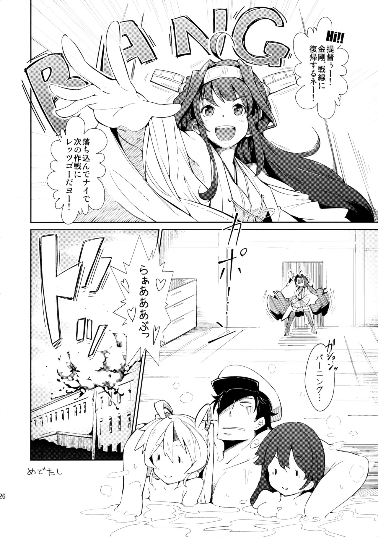 (C86) [*Cherish* (西村にけ)] 提督の筆休み (艦隊これくしょん -艦これ-)