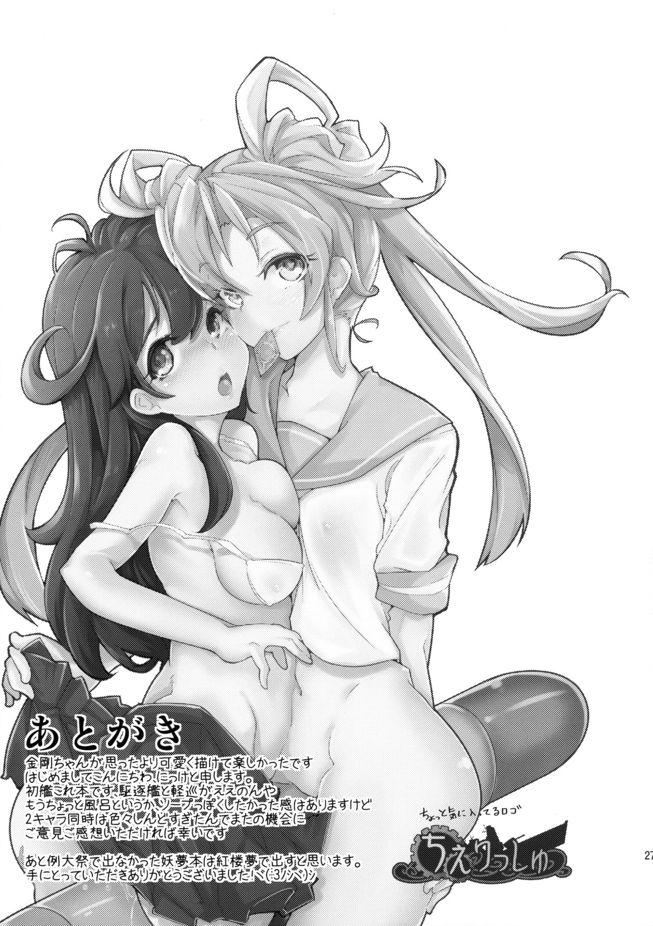 (C86) [*Cherish* (西村にけ)] 提督の筆休み (艦隊これくしょん -艦これ-)