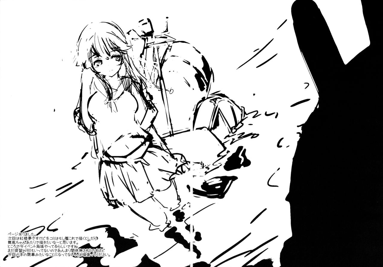 (C86) [*Cherish* (西村にけ)] 提督の筆休み (艦隊これくしょん -艦これ-)