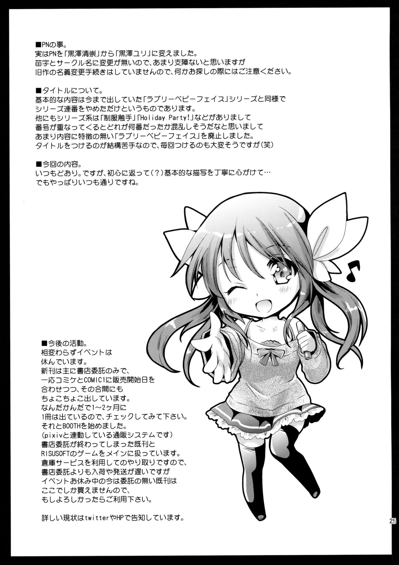 (COMIC1☆10) [黒澤pict (黒澤ユリ)] ぷれまくら