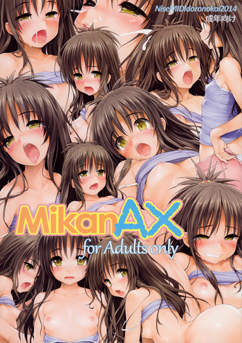 (C86) [偽MIDI泥の会 (石恵)] MikanAX (ToLOVEる-とらぶる-) [英訳] [無修正]