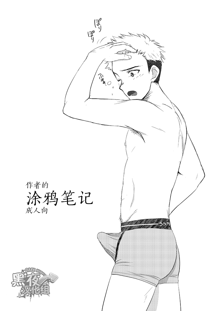 かんべ忠治-少年英雄凌辱[中国語] [黑夜汉化組]