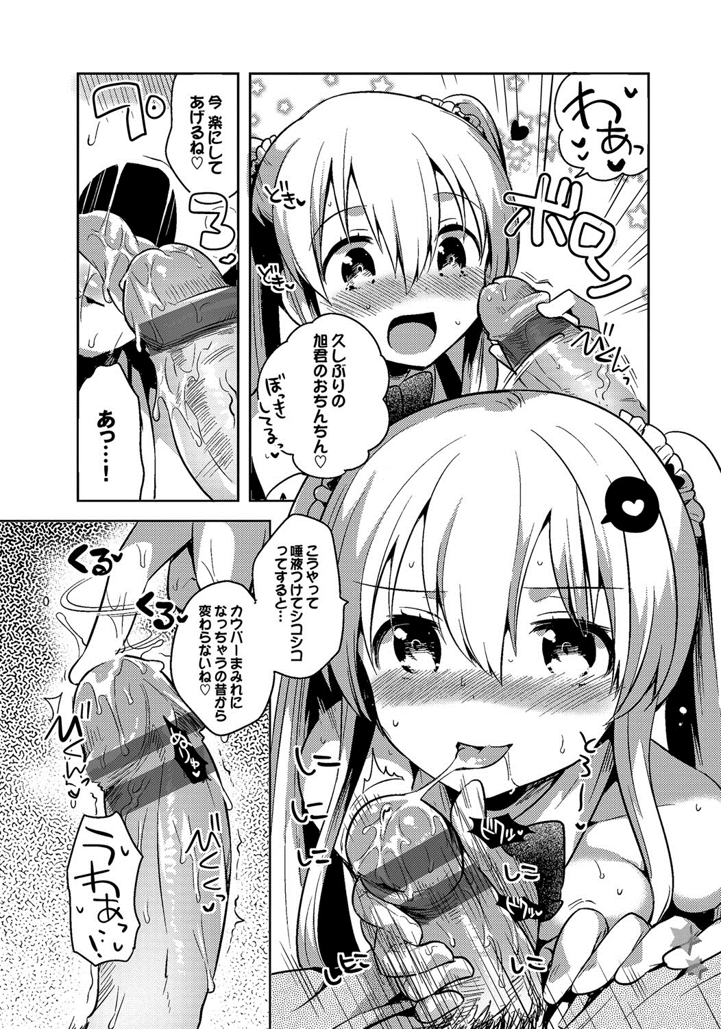 [いちはや] しこまんぞく [DL版]