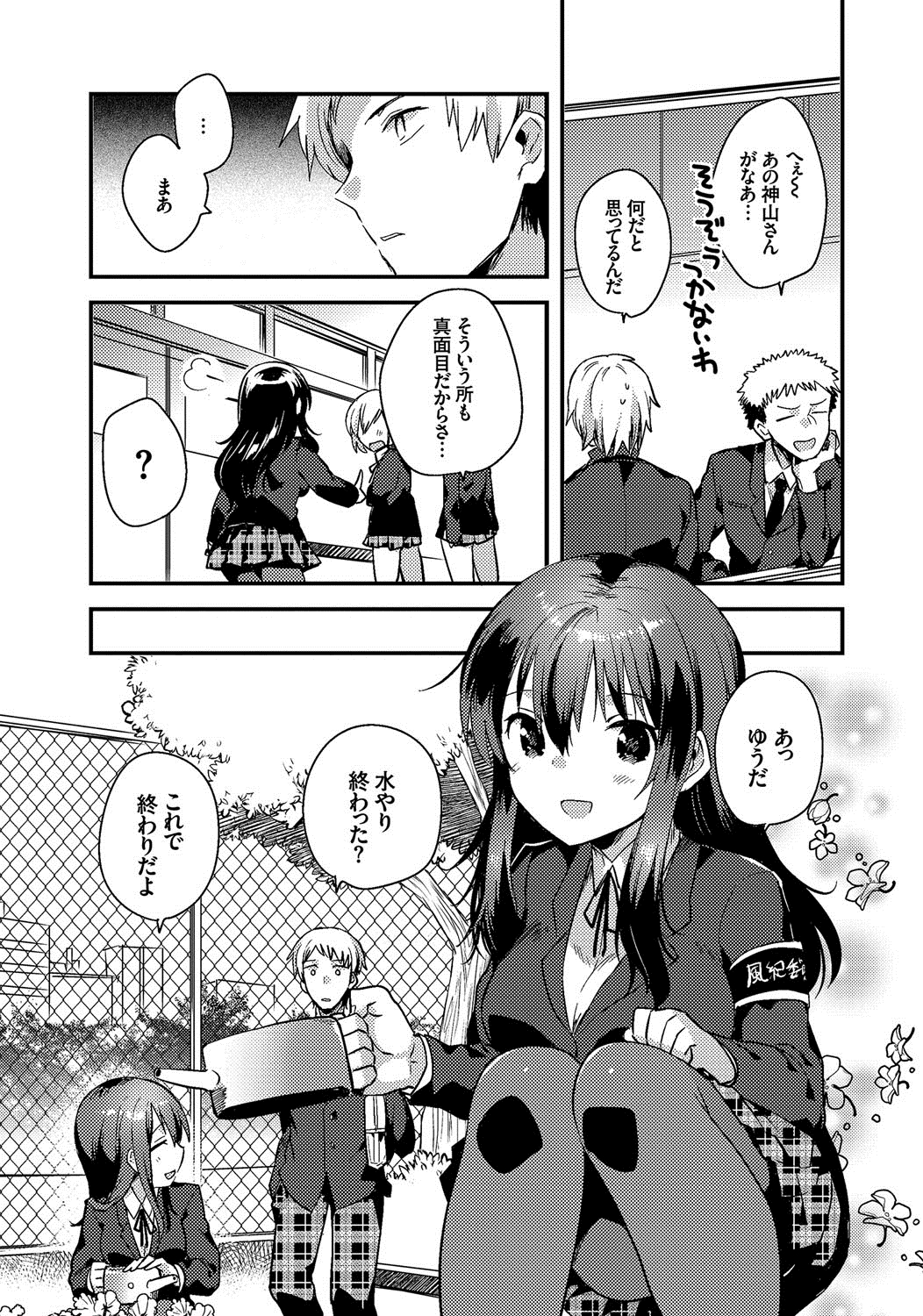 [いちはや] しこまんぞく [DL版]