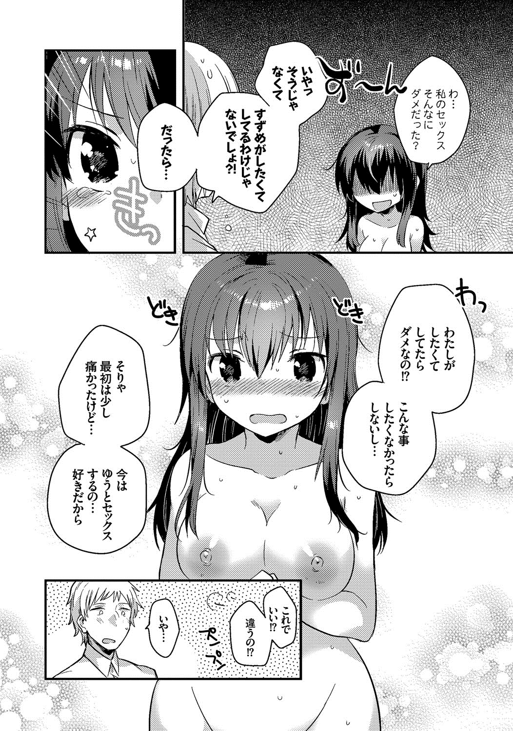 [いちはや] しこまんぞく [DL版]