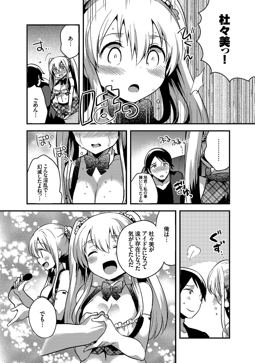 [いちはや] しこまんぞく [DL版]