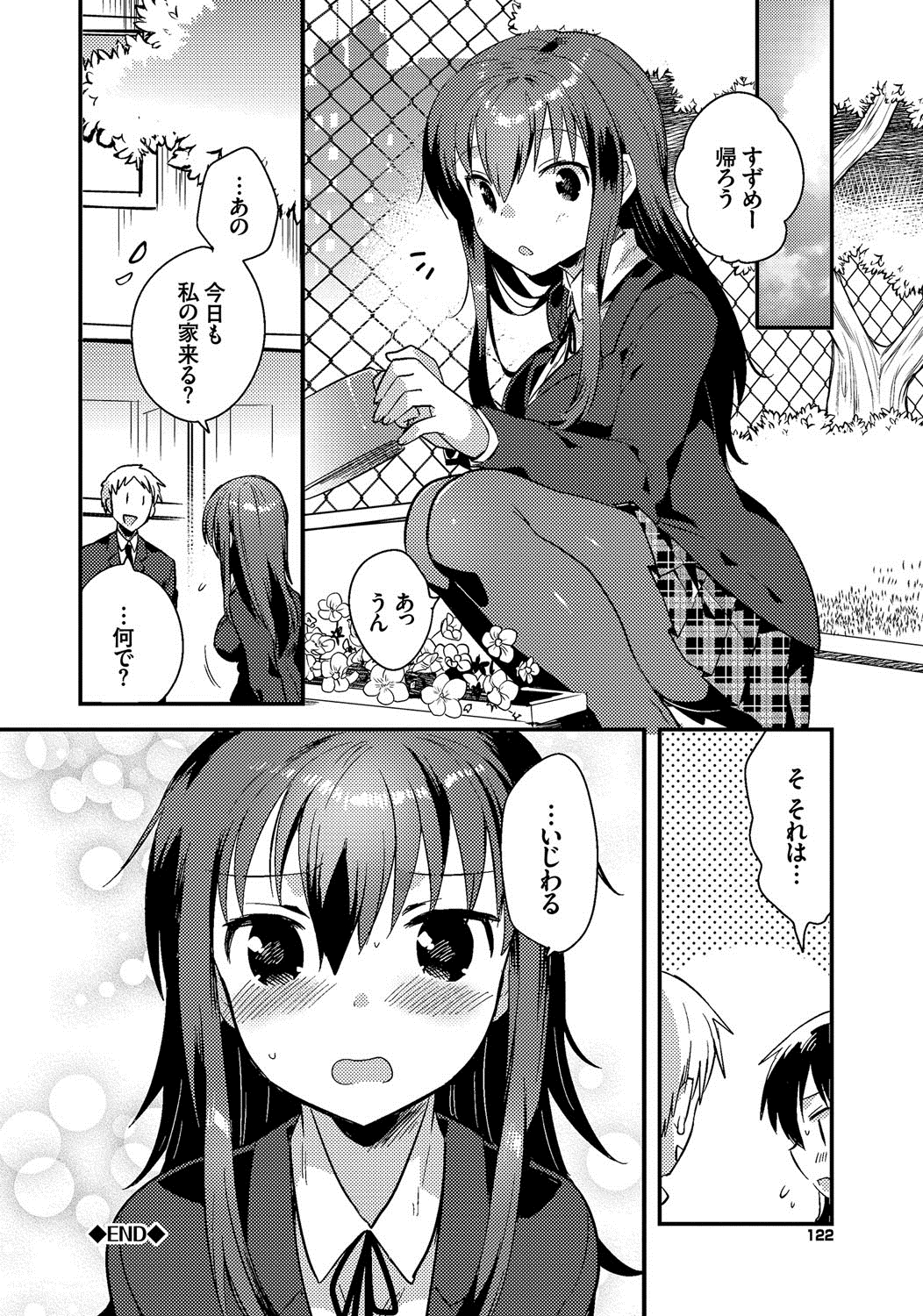 [いちはや] しこまんぞく [DL版]