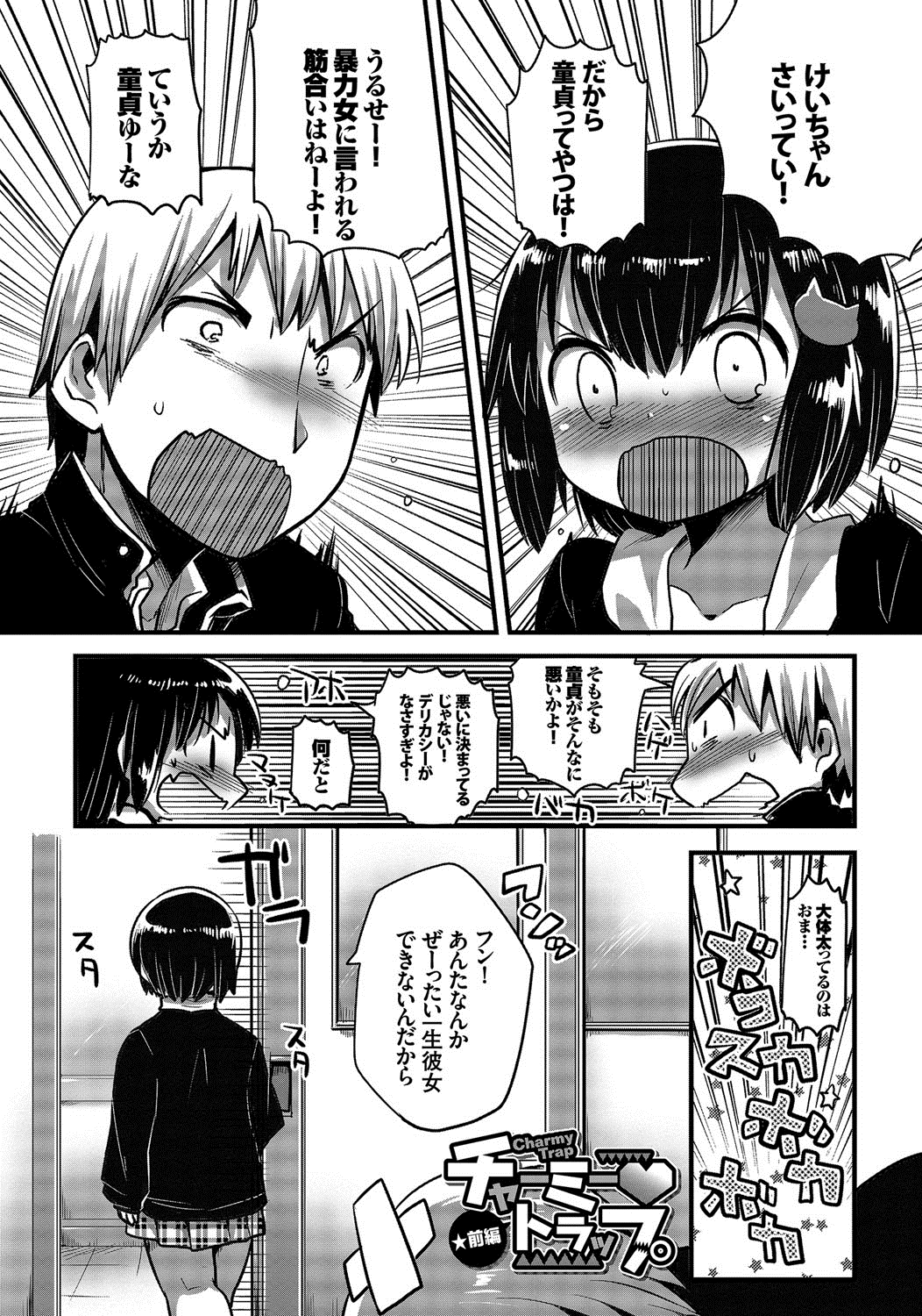 [いちはや] しこまんぞく [DL版]