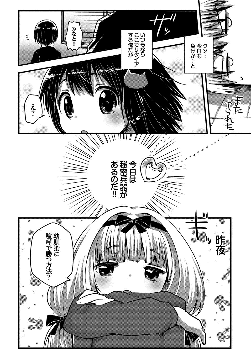 [いちはや] しこまんぞく [DL版]