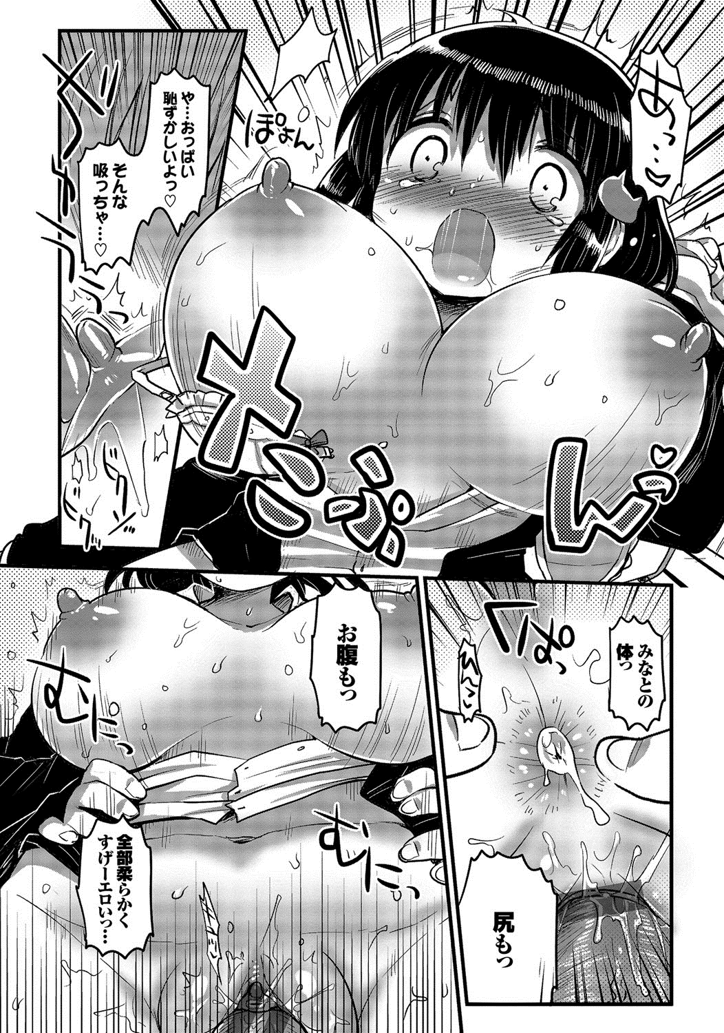 [いちはや] しこまんぞく [DL版]