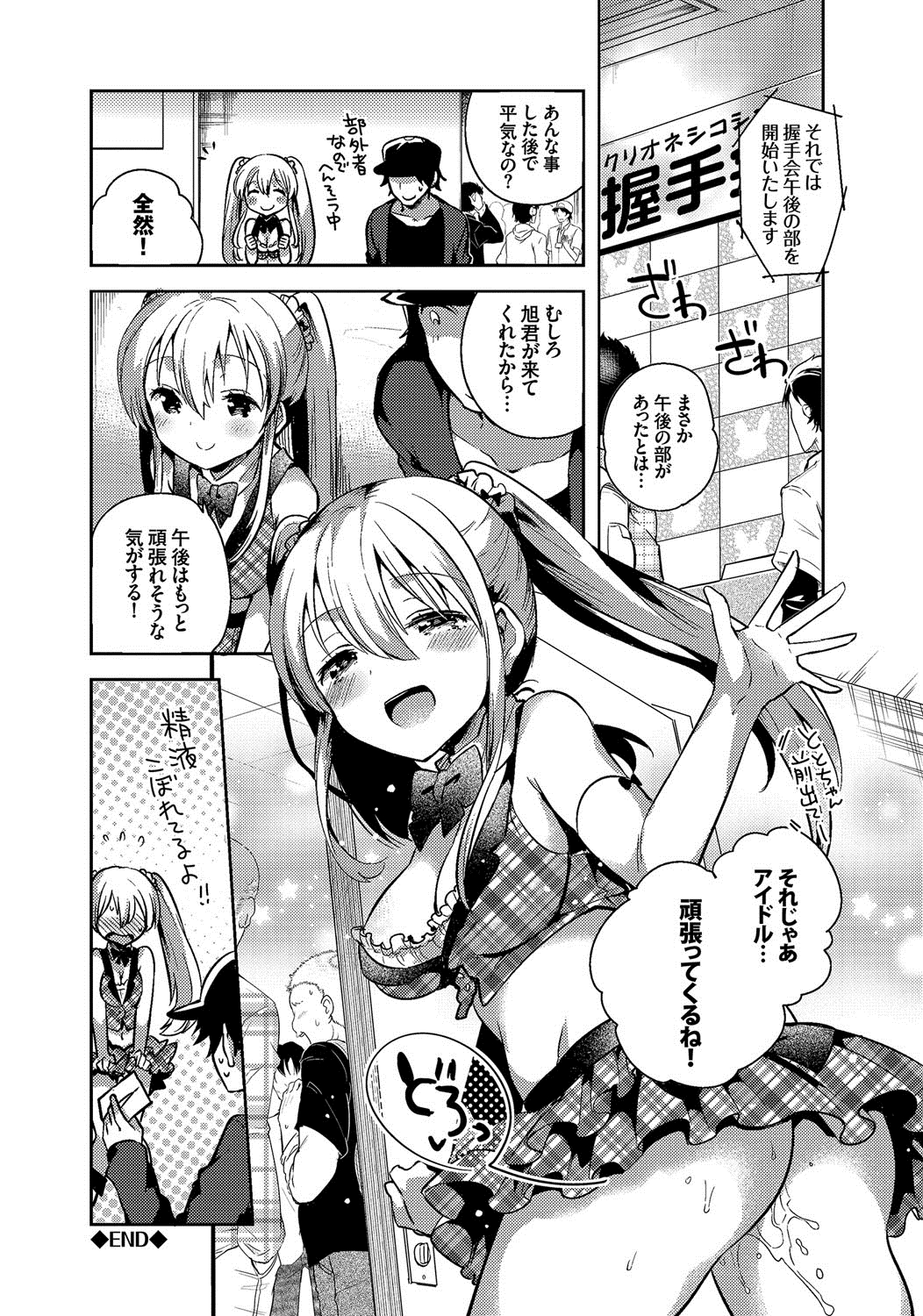 [いちはや] しこまんぞく [DL版]