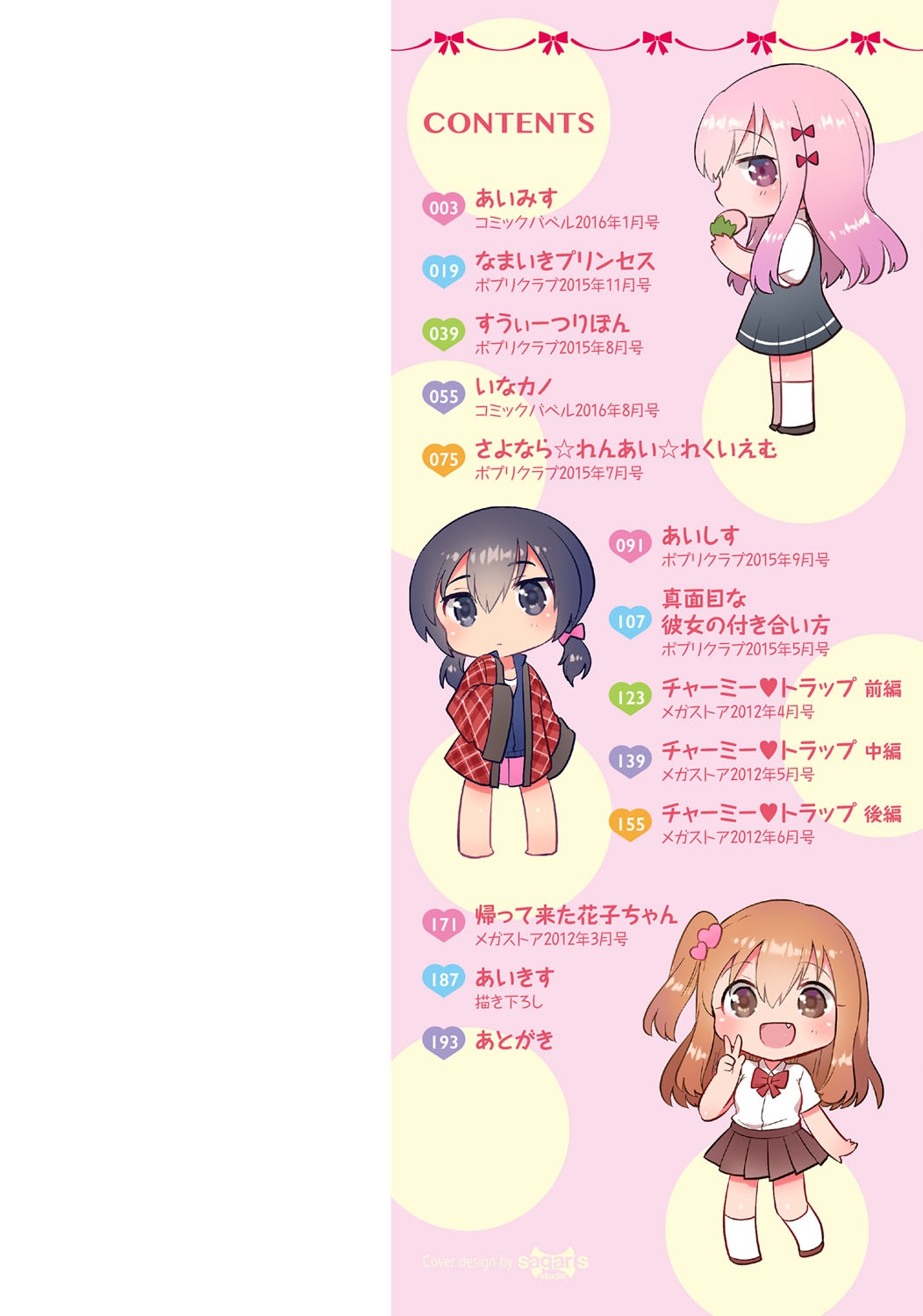 [いちはや] しこまんぞく [DL版]