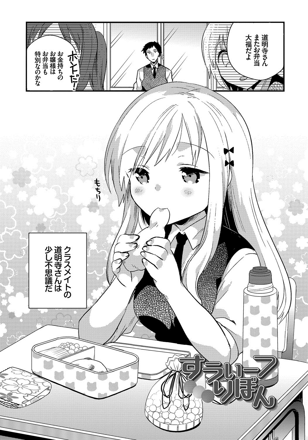 [いちはや] しこまんぞく [DL版]