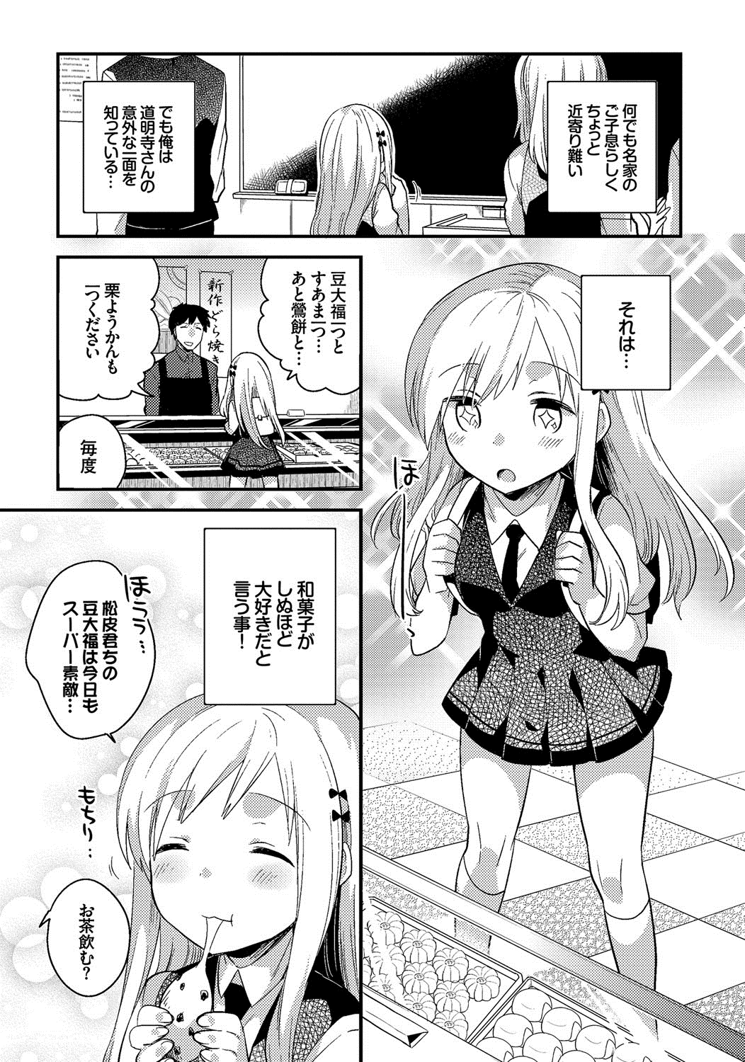 [いちはや] しこまんぞく [DL版]