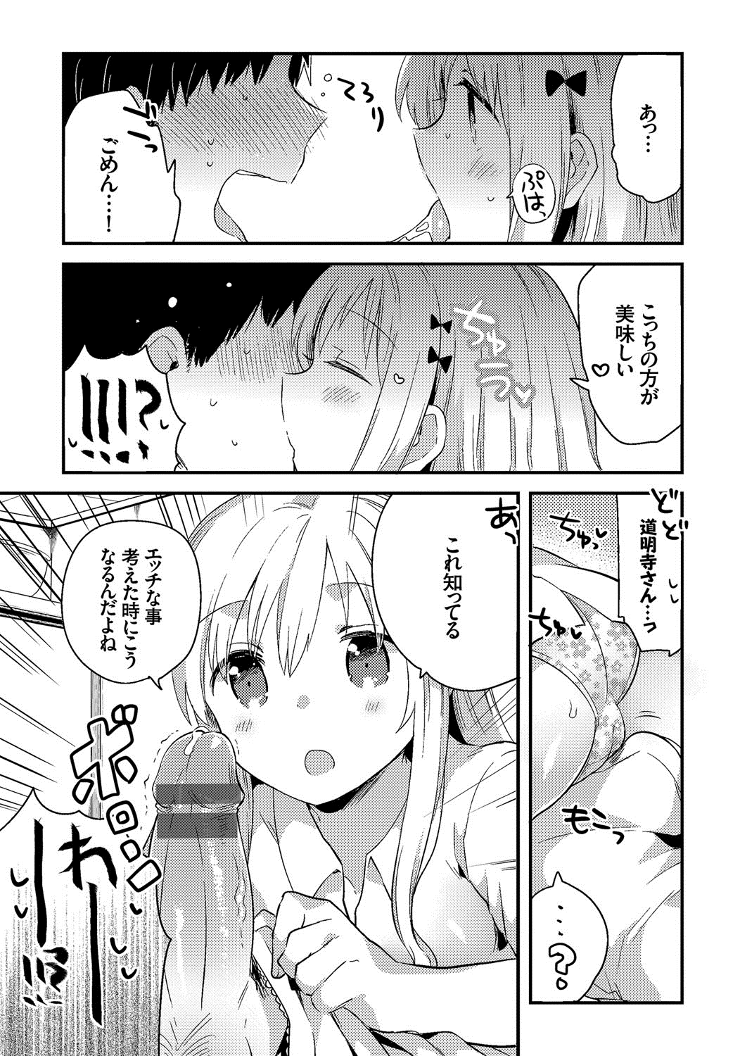 [いちはや] しこまんぞく [DL版]