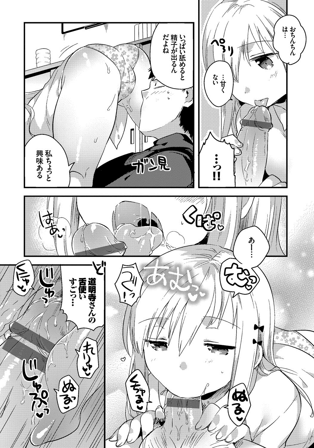 [いちはや] しこまんぞく [DL版]