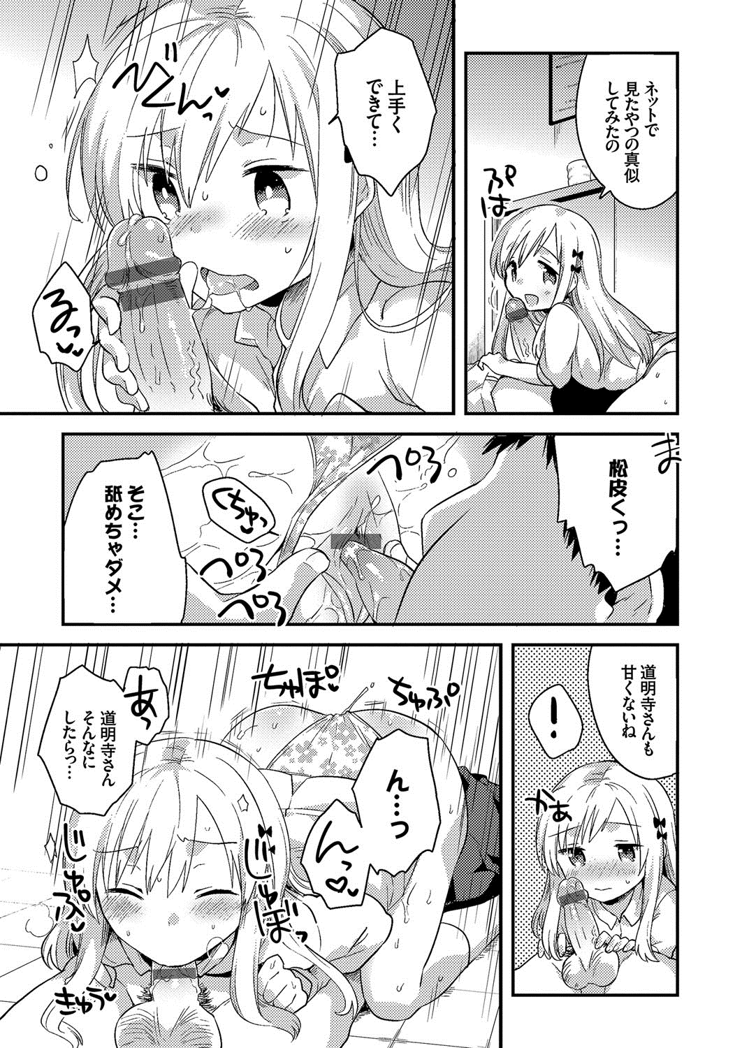 [いちはや] しこまんぞく [DL版]