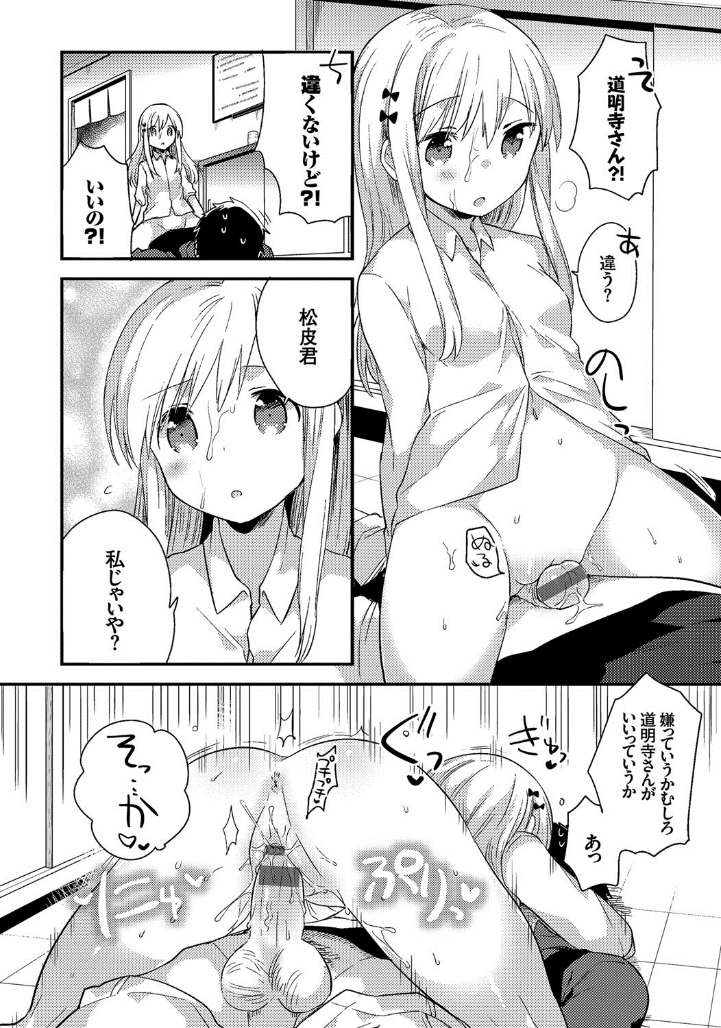 [いちはや] しこまんぞく [DL版]