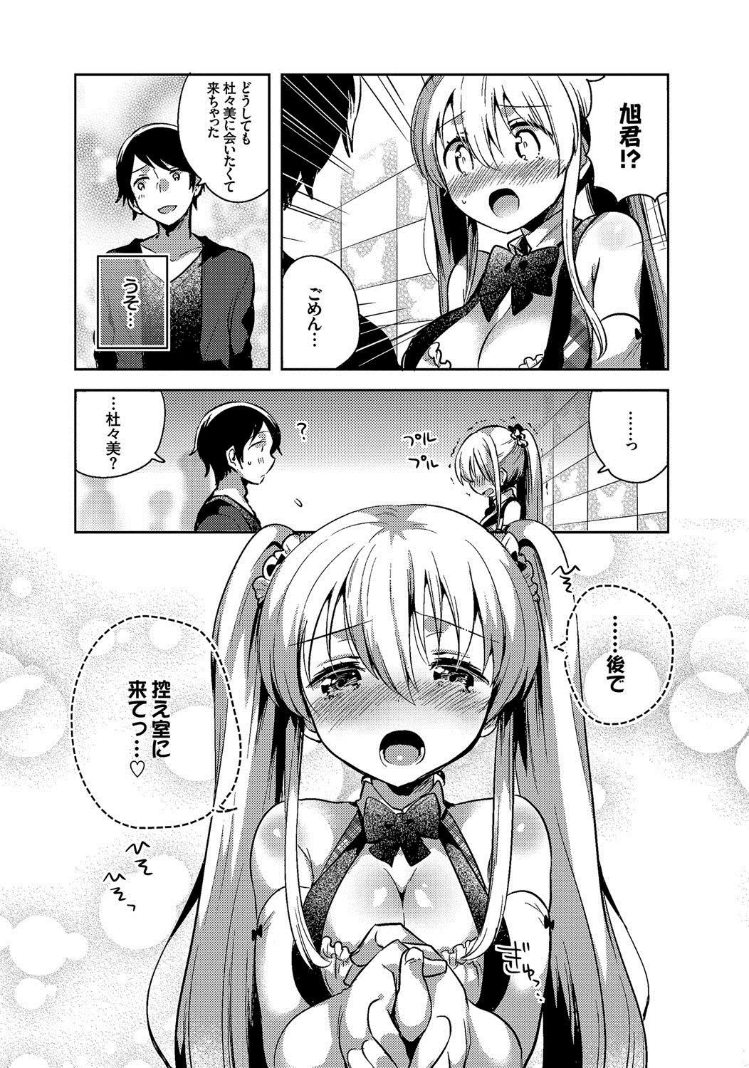 [いちはや] しこまんぞく [DL版]