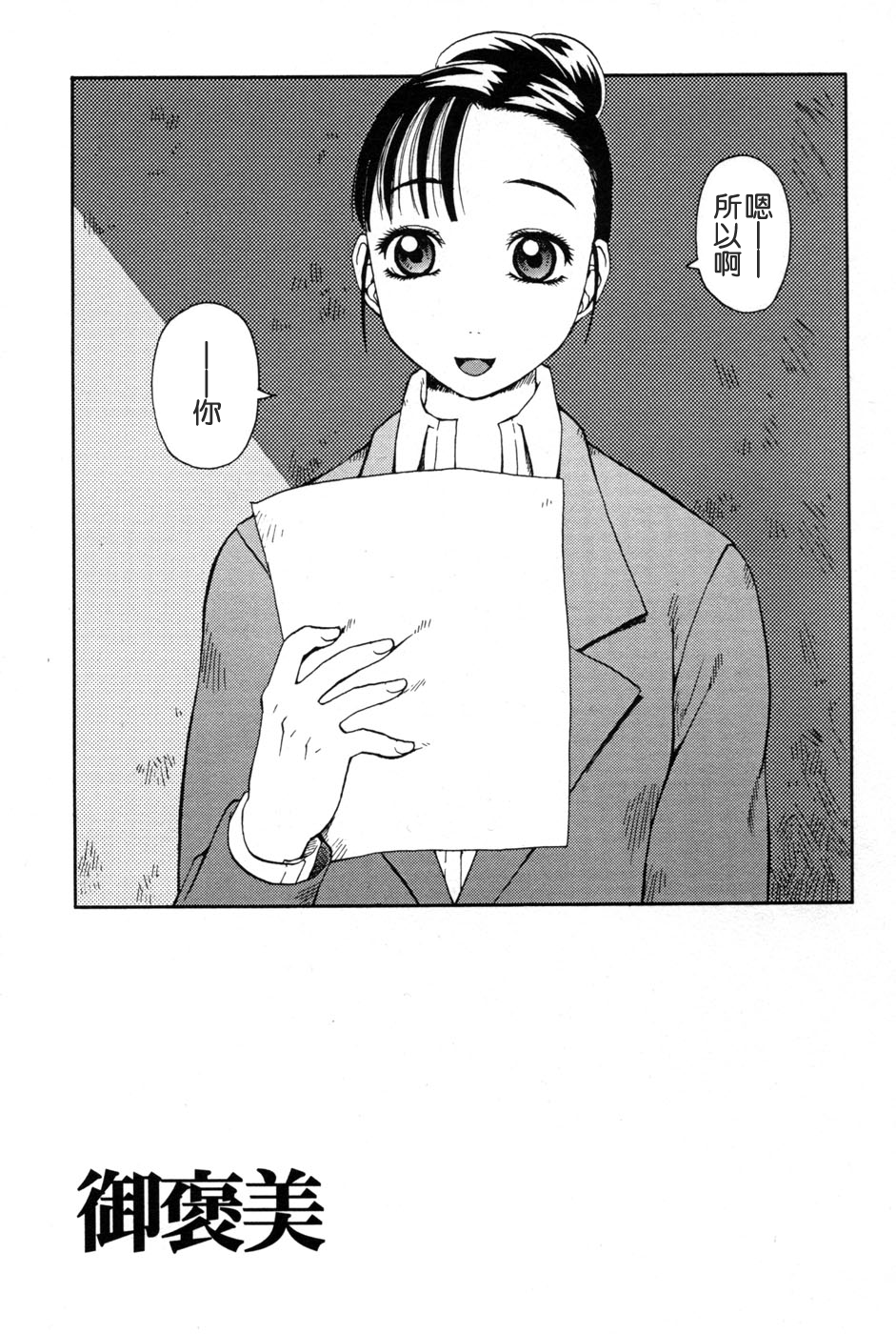 [きあい猫] 判割 [中国翻訳]