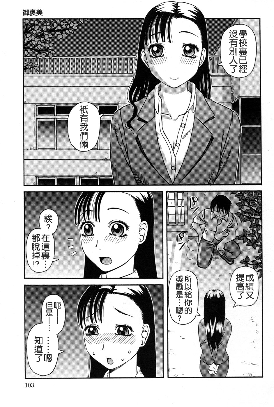 [きあい猫] 判割 [中国翻訳]