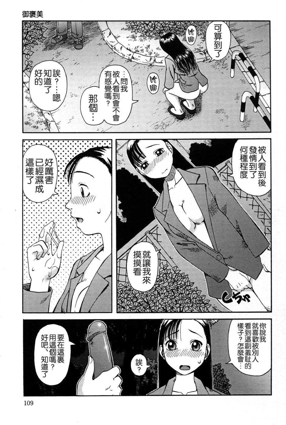 [きあい猫] 判割 [中国翻訳]