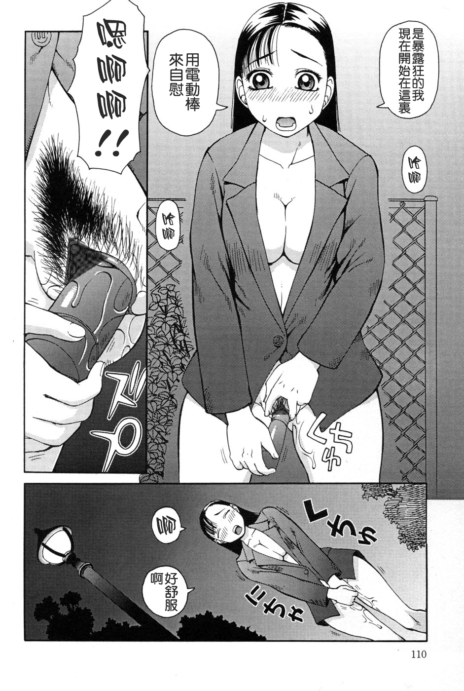 [きあい猫] 判割 [中国翻訳]