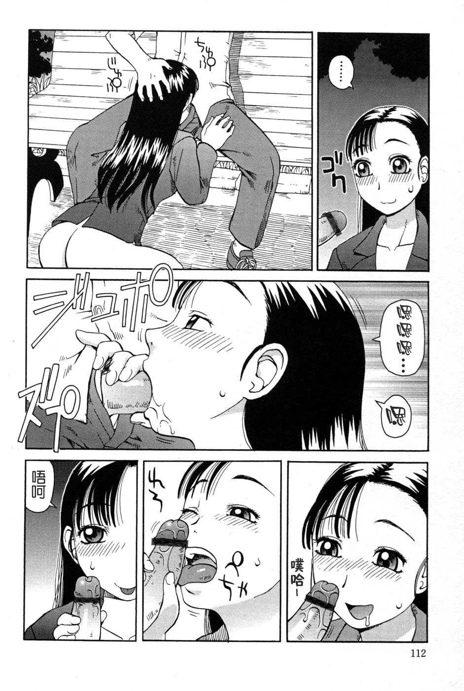 [きあい猫] 判割 [中国翻訳]