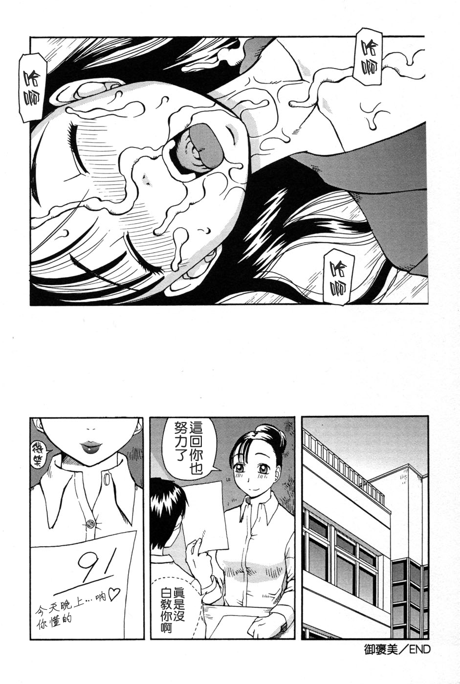 [きあい猫] 判割 [中国翻訳]