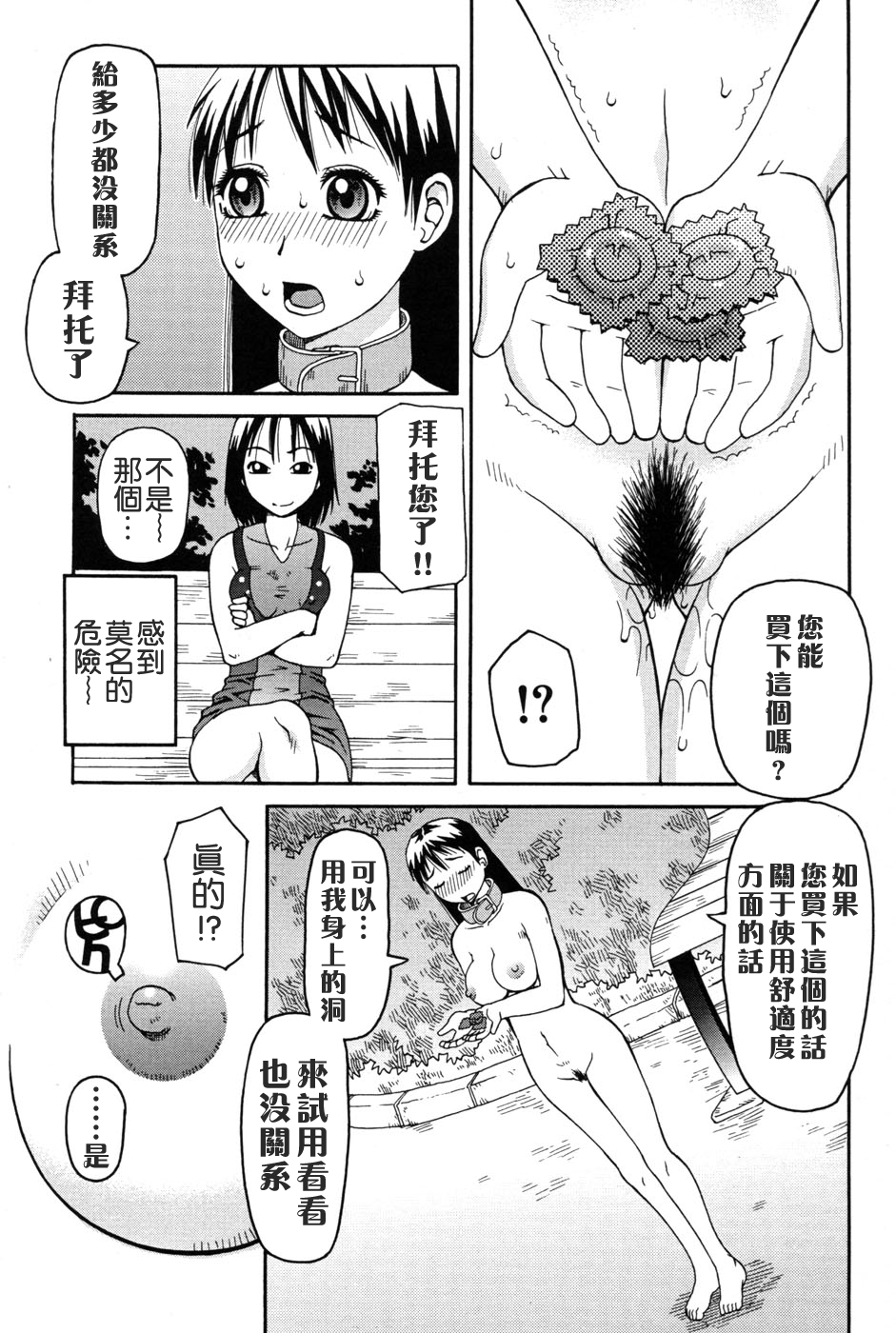 [きあい猫] 判割 [中国翻訳]