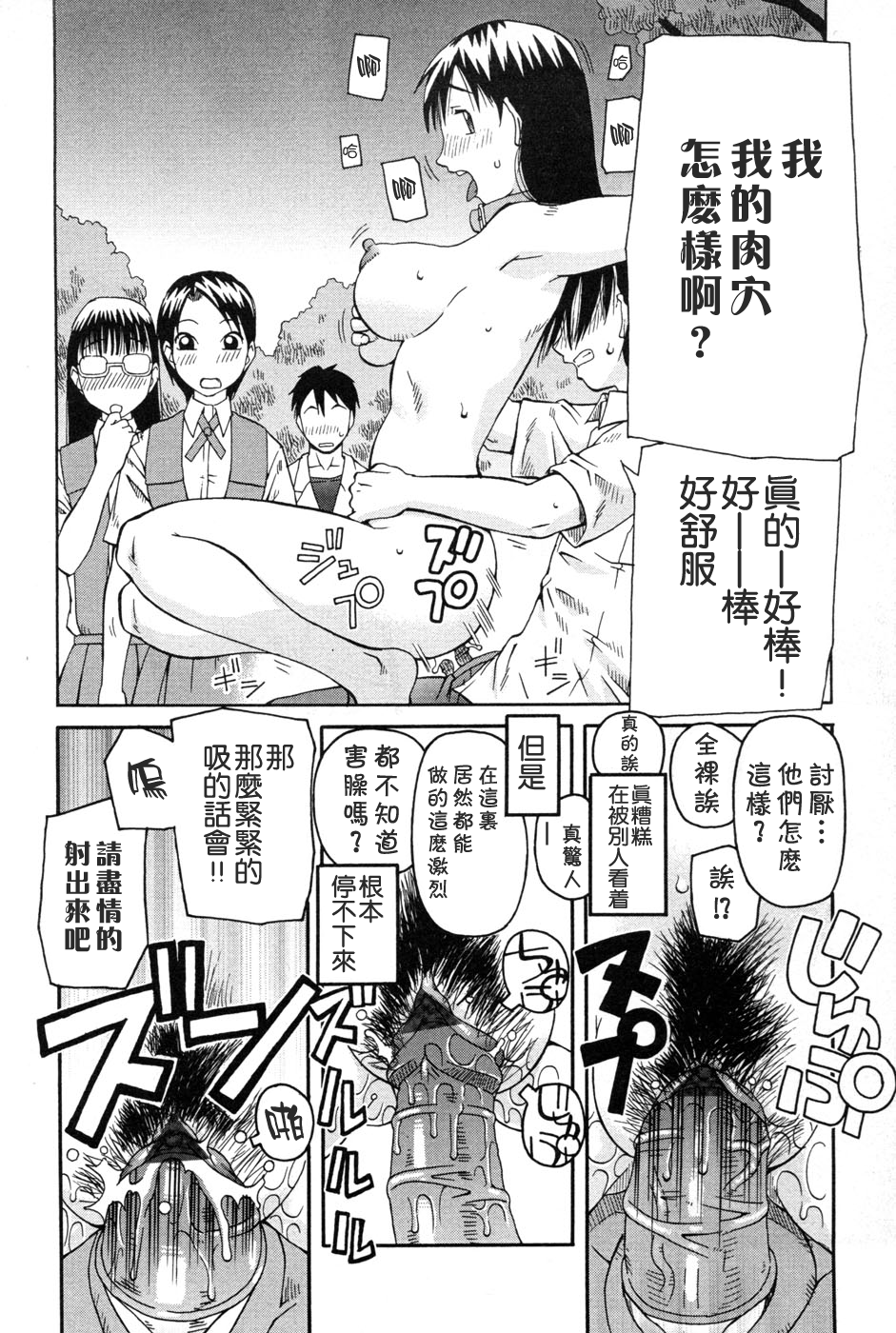 [きあい猫] 判割 [中国翻訳]