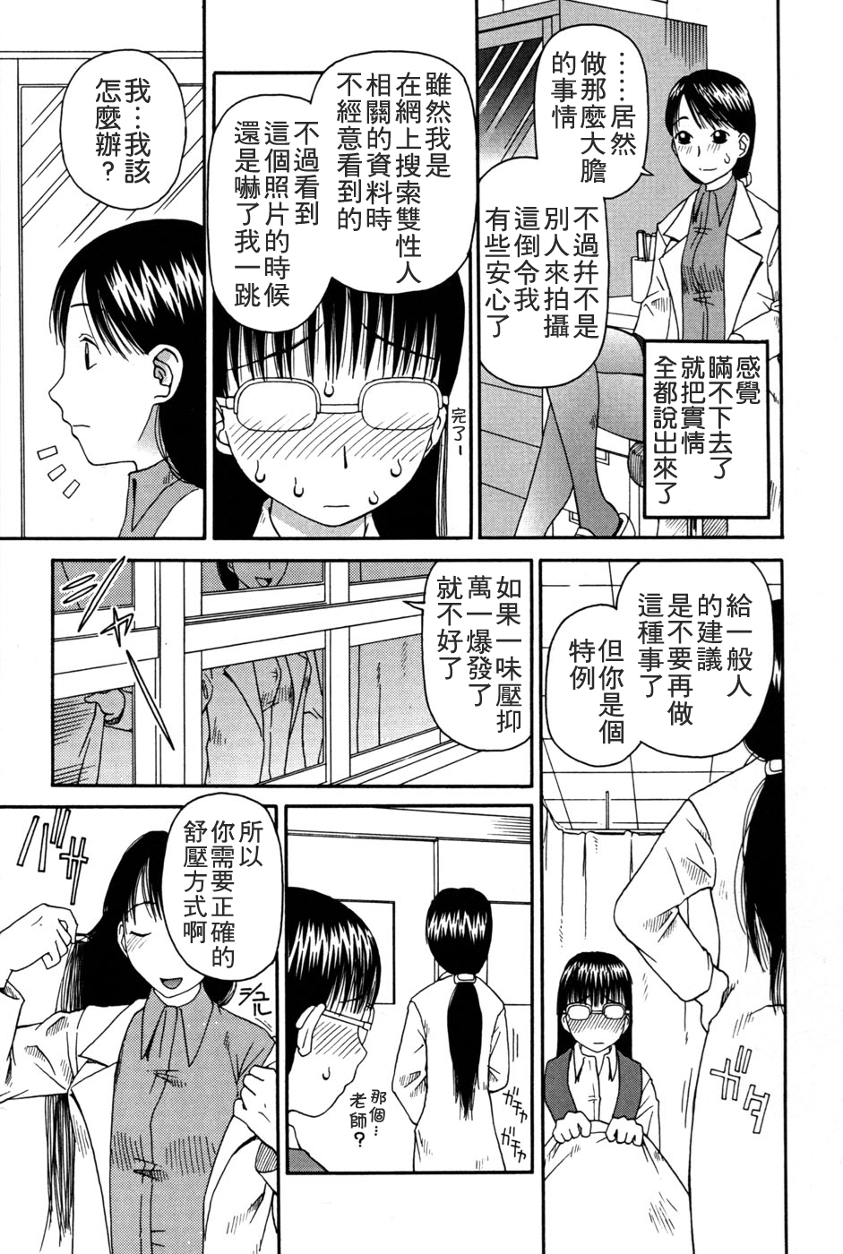 [きあい猫] 判割 [中国翻訳]