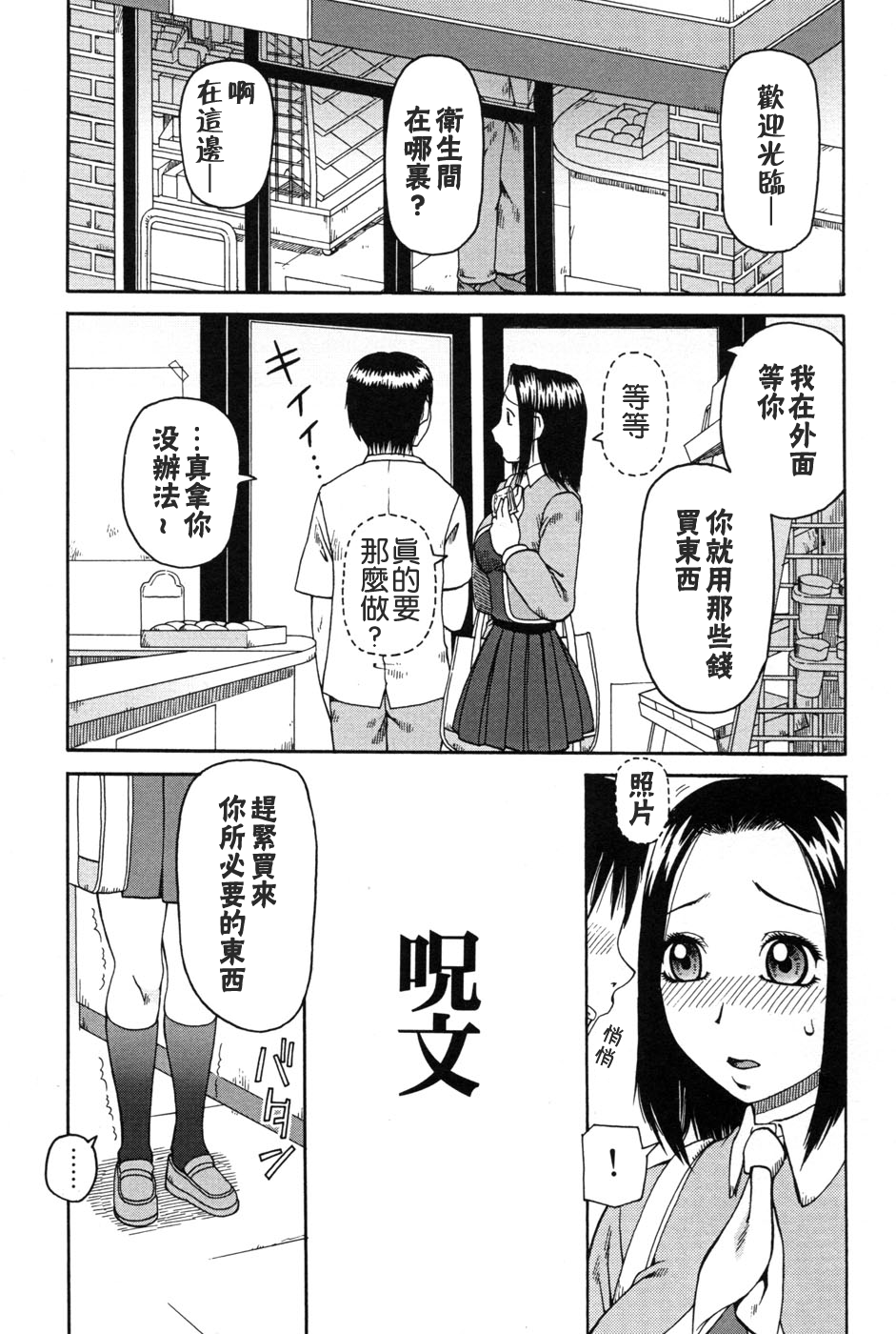 [きあい猫] 判割 [中国翻訳]