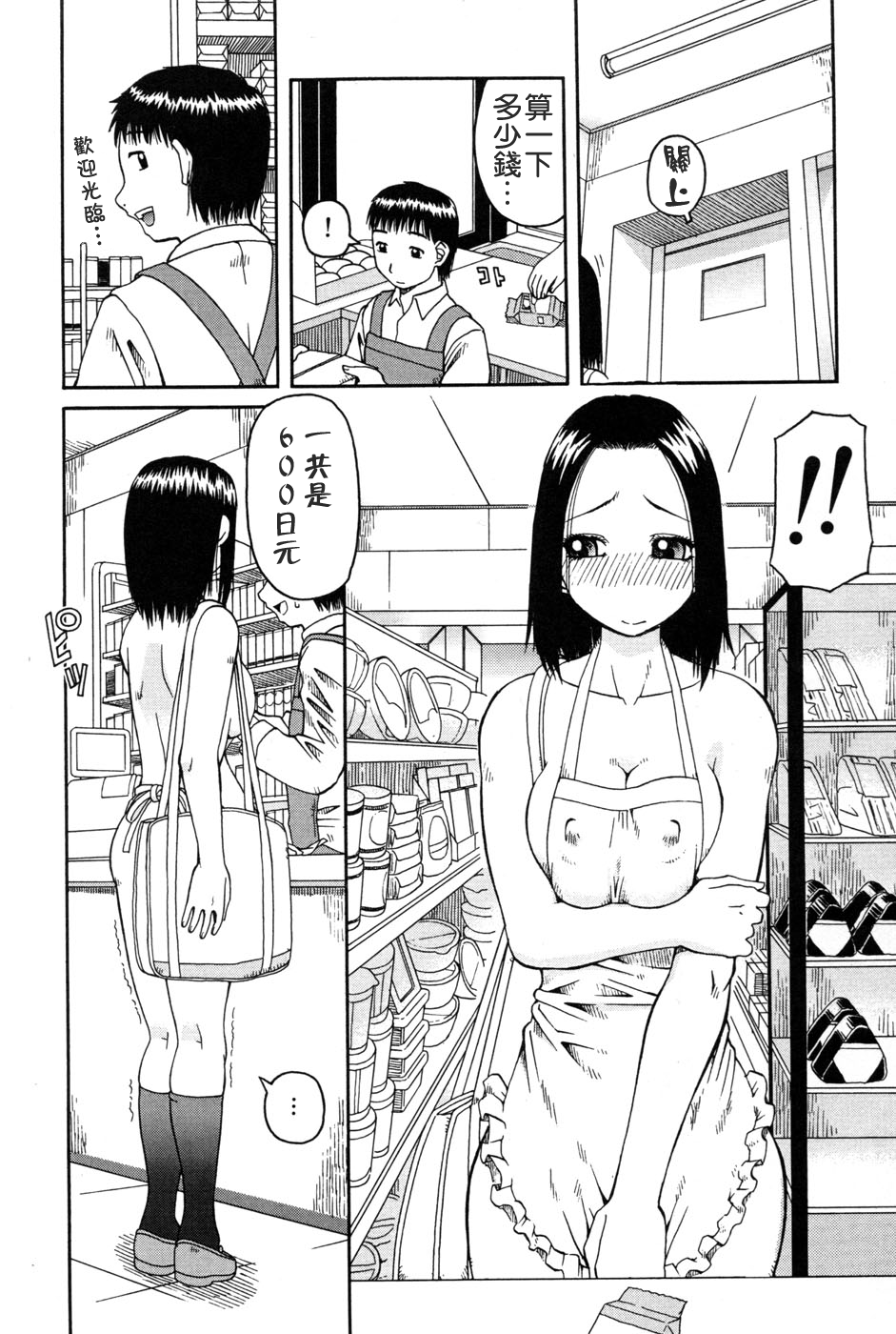 [きあい猫] 判割 [中国翻訳]