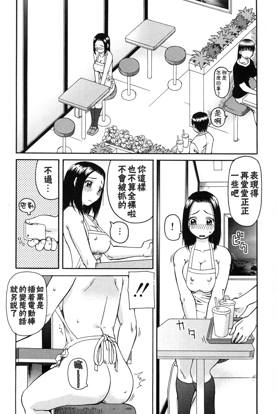 [きあい猫] 判割 [中国翻訳]