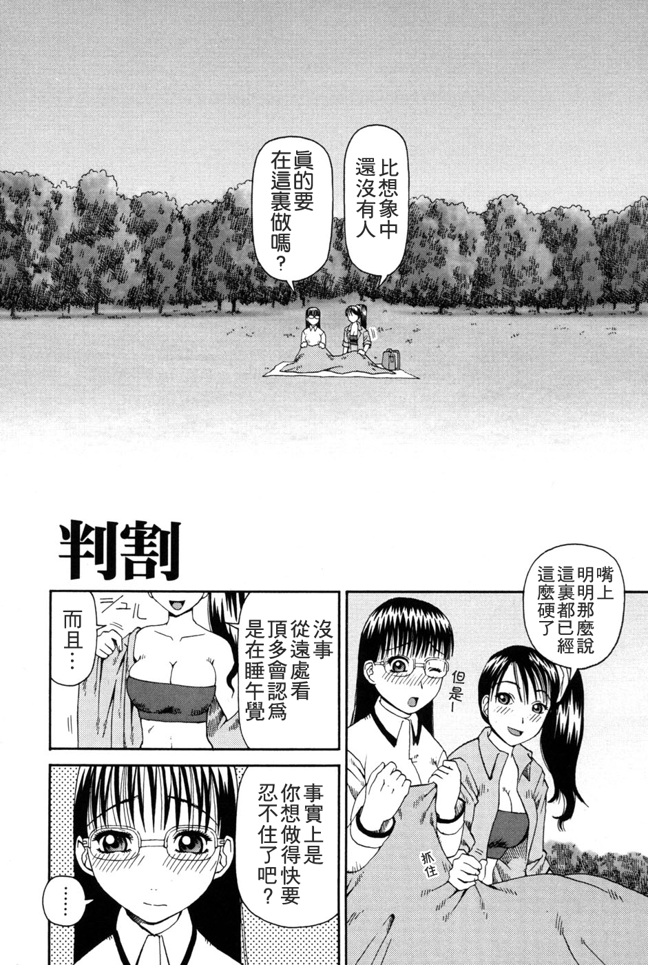 [きあい猫] 判割 [中国翻訳]