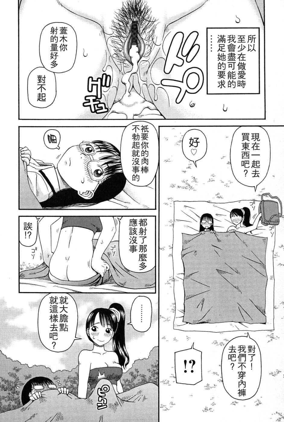 [きあい猫] 判割 [中国翻訳]