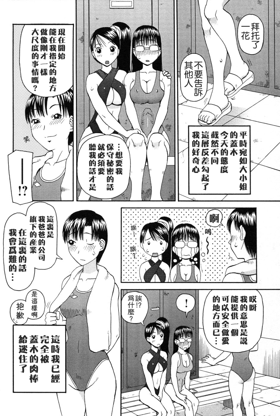 [きあい猫] 判割 [中国翻訳]