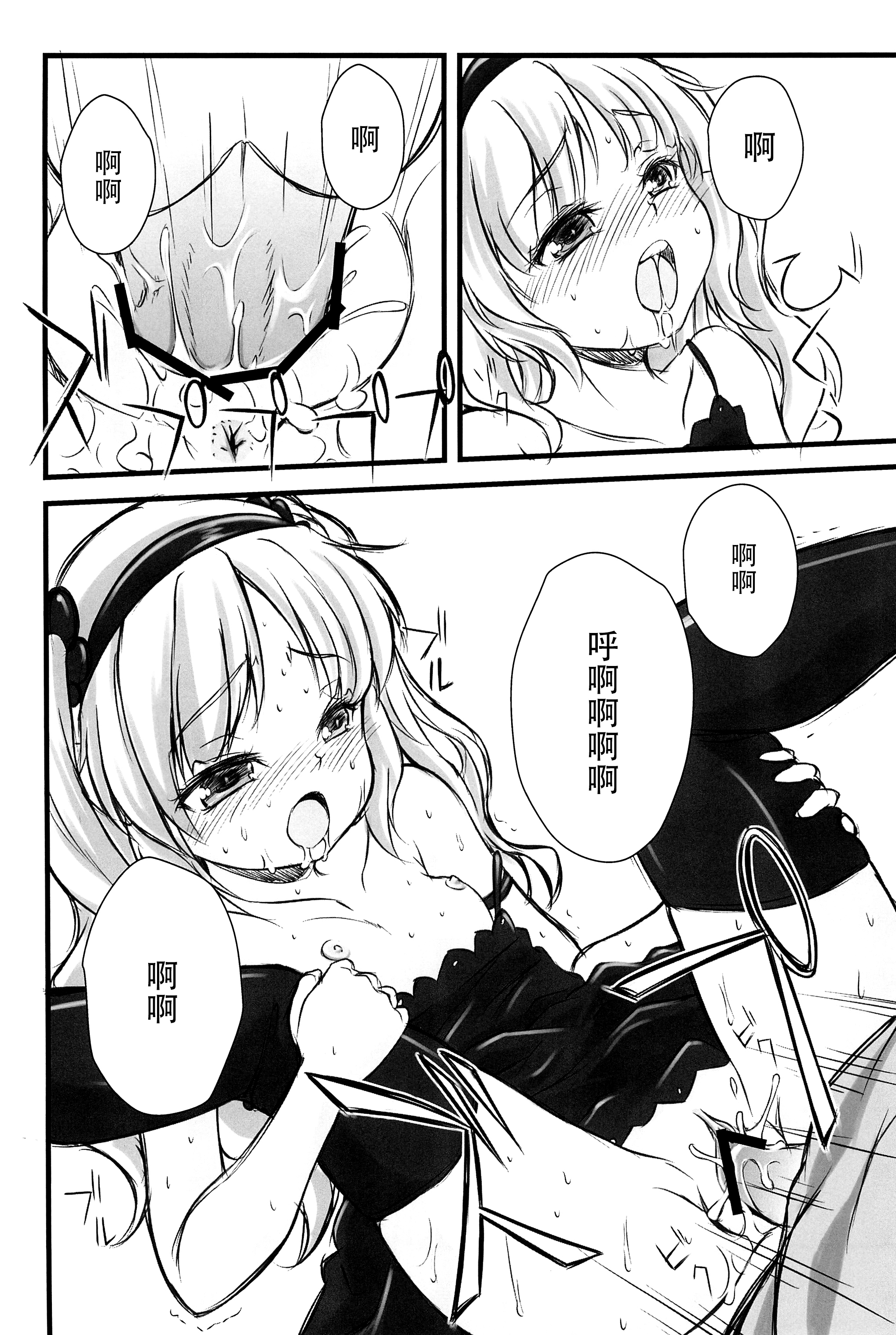 (C80) [福ぷく亭 (やつか)] FORBIDDEN BOOKS (僕は友達が少ない) [中国翻訳]