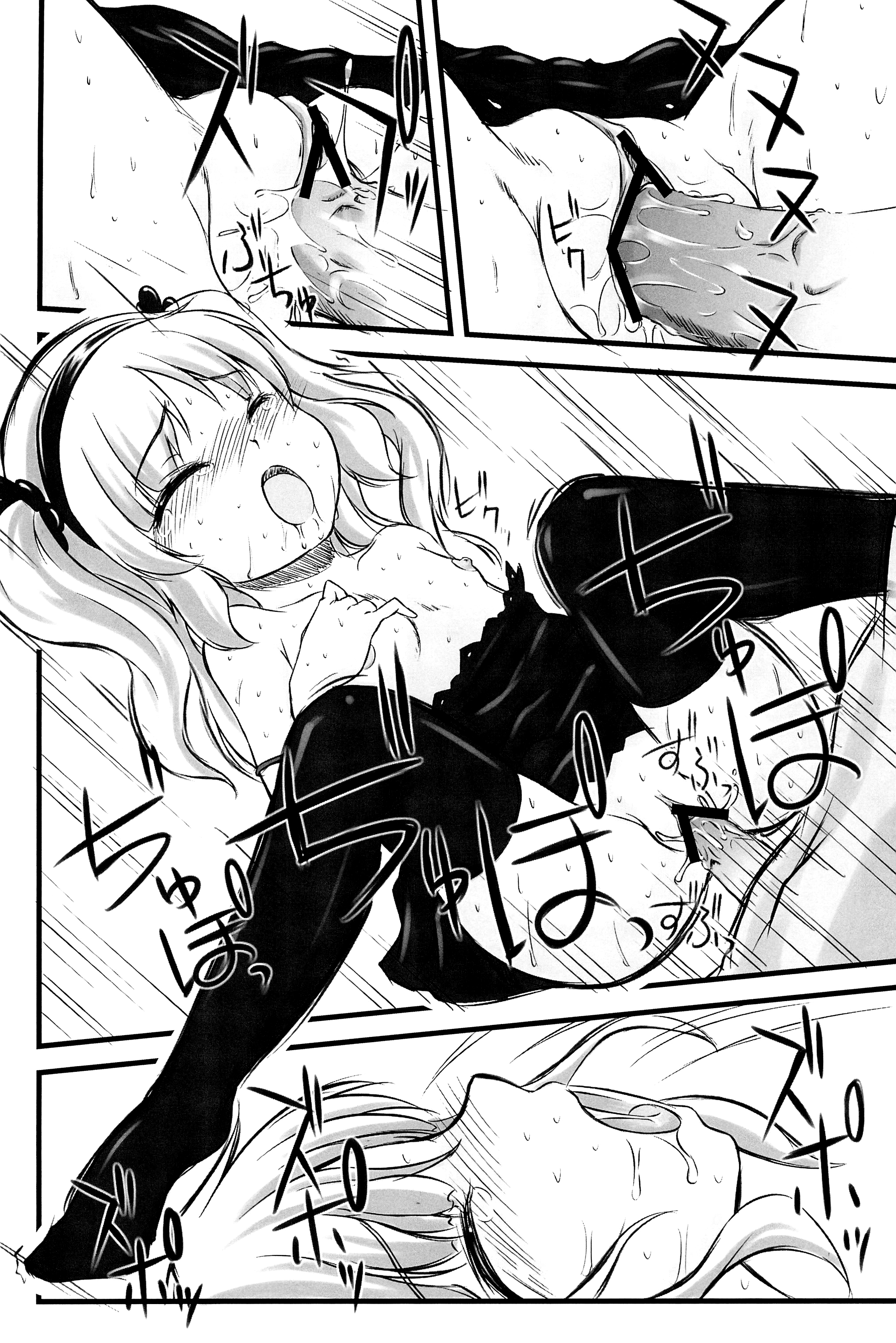 (C80) [福ぷく亭 (やつか)] FORBIDDEN BOOKS (僕は友達が少ない) [中国翻訳]