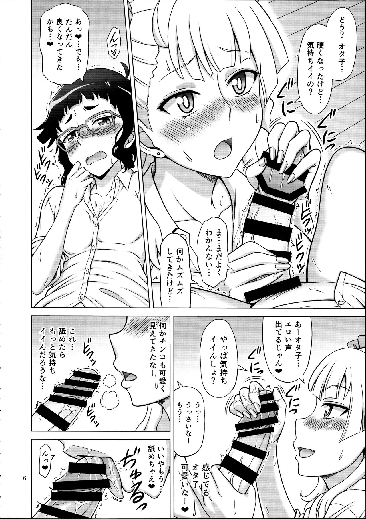 (COMIC1☆10) [ぶれいんでっど (Eiジ)] ギャルフレンド (おしえて! ギャル子ちゃん)