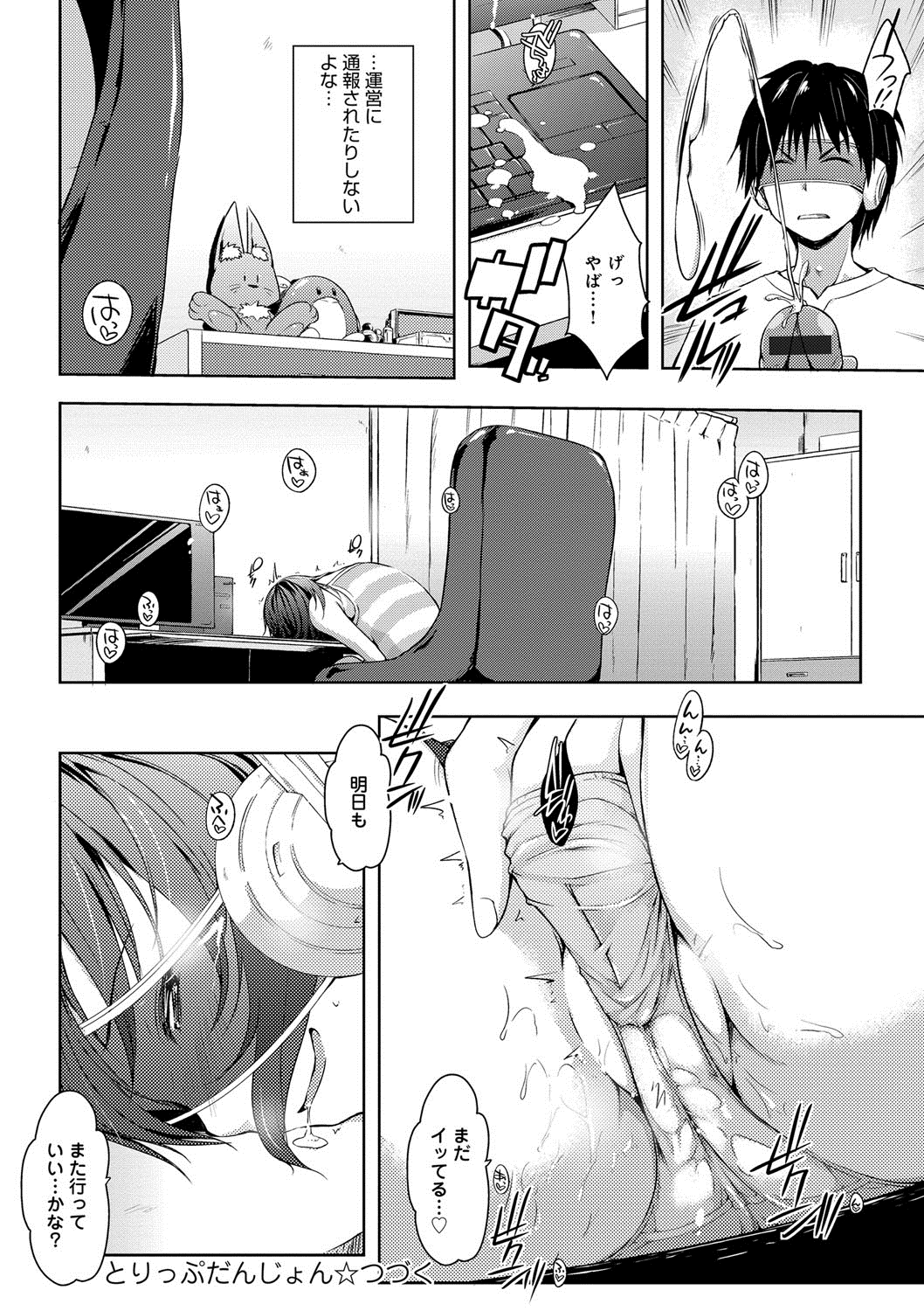 [かいづか] 六畳ひと間メイドつき〜♥♥増量ちゅう♥♥〜 [DL版]