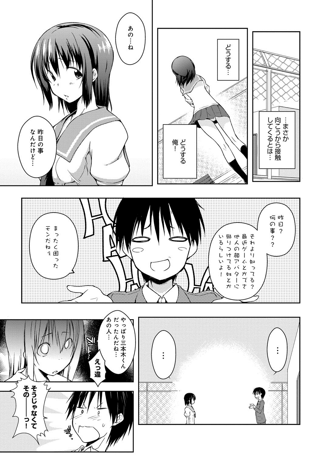 [かいづか] 六畳ひと間メイドつき〜♥♥増量ちゅう♥♥〜 [DL版]