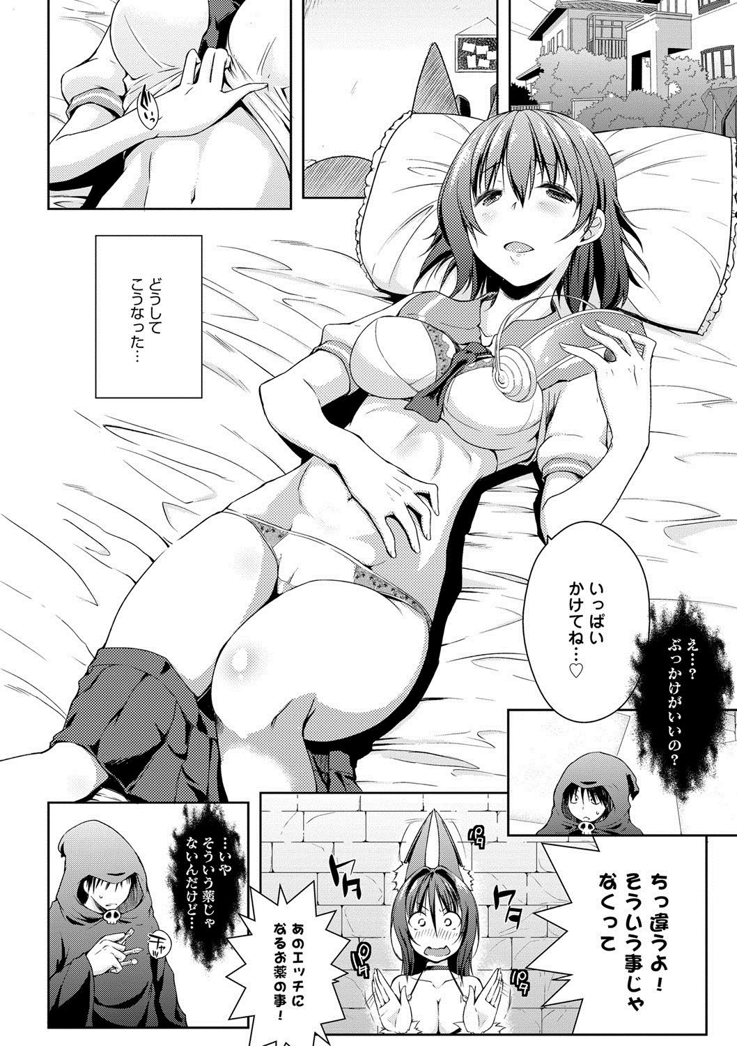 [かいづか] 六畳ひと間メイドつき〜♥♥増量ちゅう♥♥〜 [DL版]