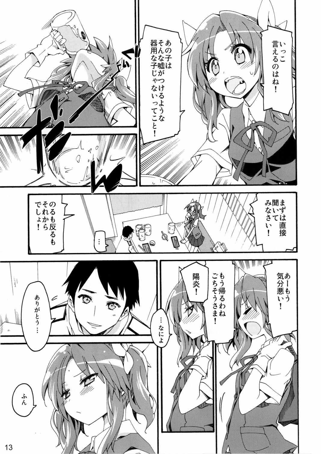 (COMIC1☆10) [カリーバーグディッシュ (未影)] 不知火は提督に... (艦隊これくしょん -艦これ-)