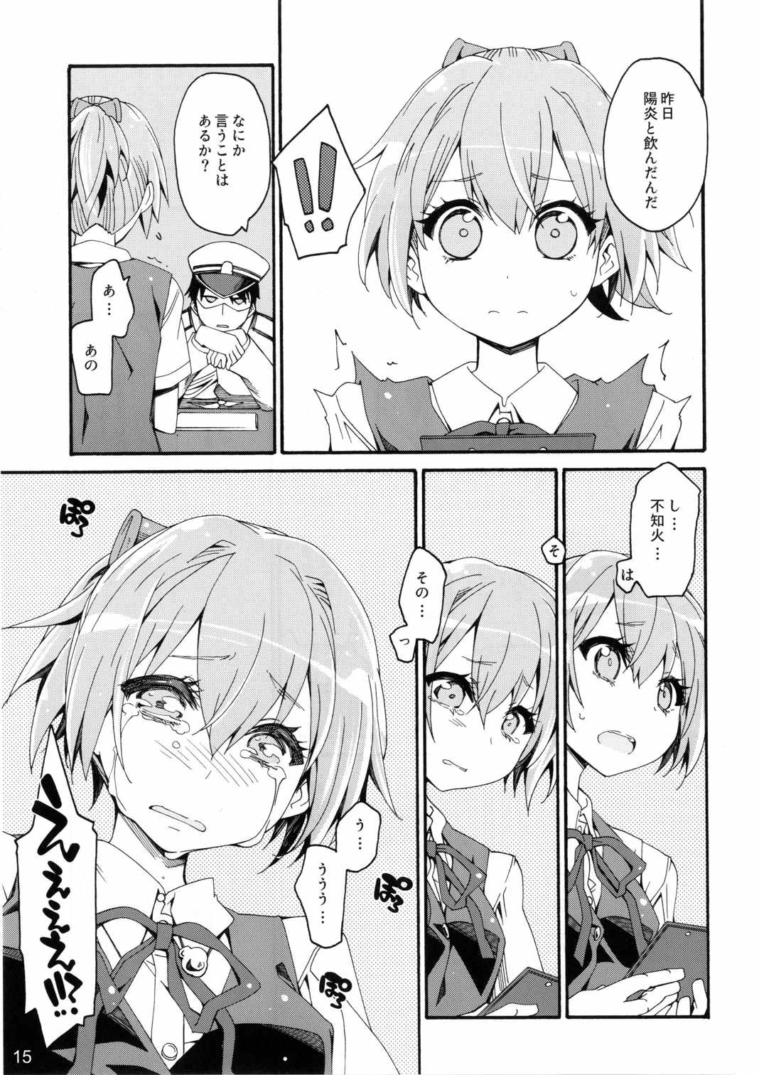 (COMIC1☆10) [カリーバーグディッシュ (未影)] 不知火は提督に... (艦隊これくしょん -艦これ-)