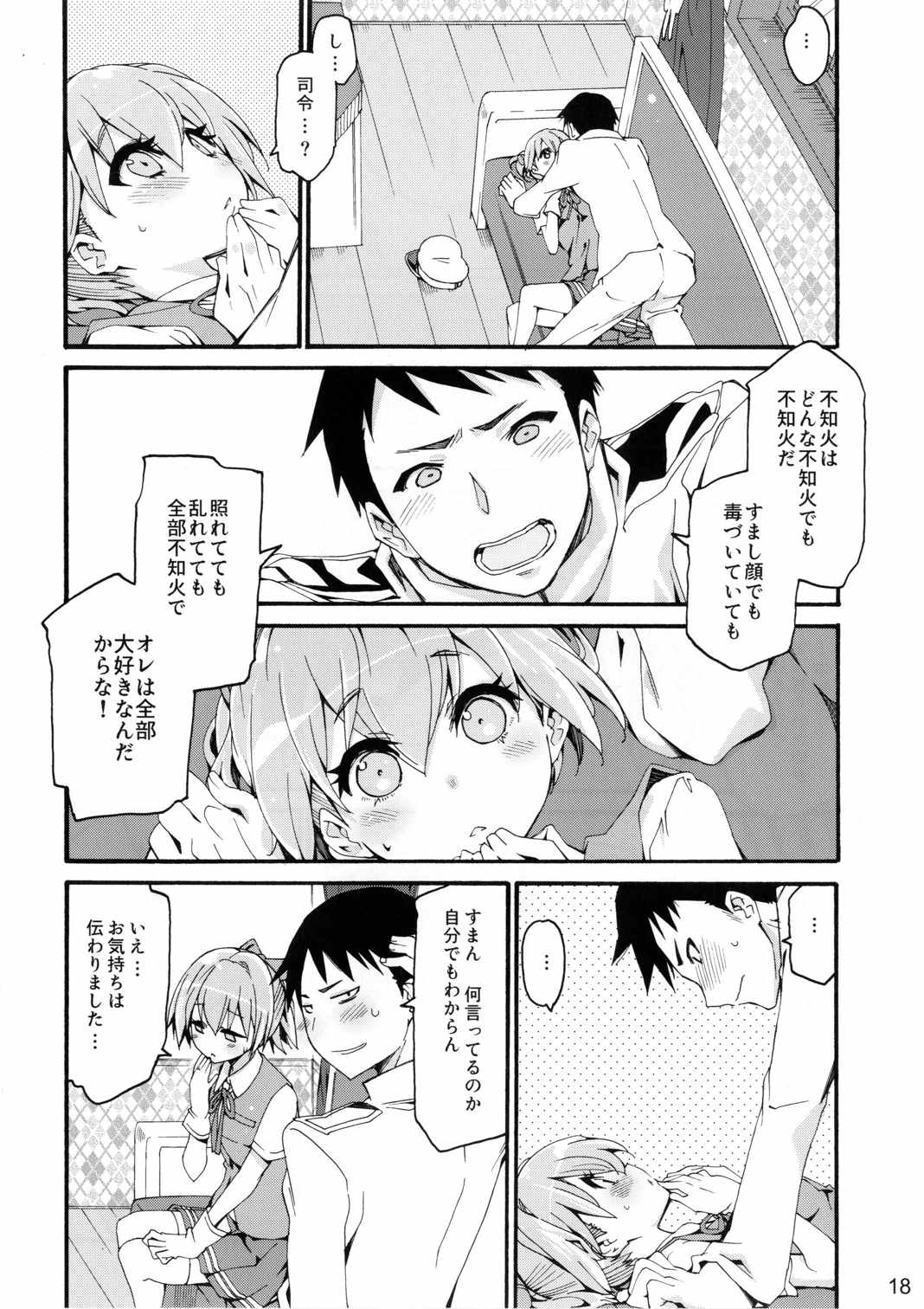 (COMIC1☆10) [カリーバーグディッシュ (未影)] 不知火は提督に... (艦隊これくしょん -艦これ-)